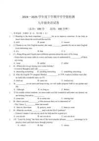 2025年哈尔滨市德强中学九年级下学期开学英语试卷和参考答案