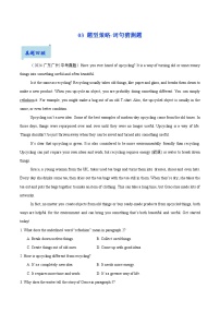 03.题型策略-词句猜测题-2025年中考英语一轮复习阅读理解精讲精练(通用版)
