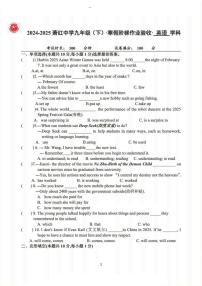 2025年哈尔滨市萧红中学九年级下学期开学英语试卷和参考答案