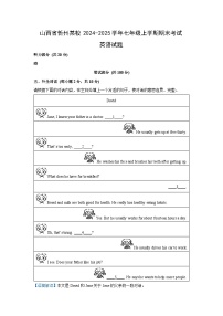 山西省忻州某校2024-2025学年七年级上学期期末考试英语试卷(解析版)