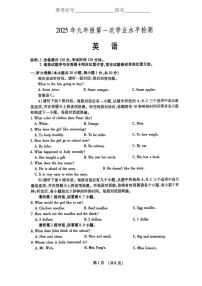 2025年南昌市九年级中考模拟零模英语试卷+答案