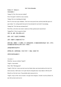 初中英语人教版（2024）七年级下册（2024）Unit 7 A Day to Remember学案