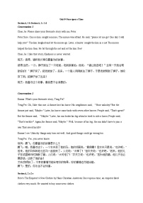 人教版（2024）七年级下册（2024）Unit 8 Once upon a Time学案设计