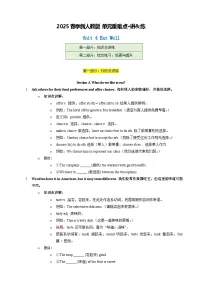 初中Unit 4 Eat Well当堂达标检测题