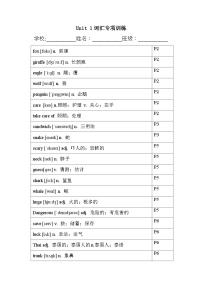 2024-2025学年人教版英语七年级下册各单元单词（背诵版）练习