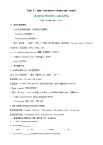 人教八年级英语下册单元语法精讲精练Unit 3 Grammar语法 情态动词could的用法