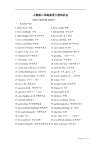 人教版八年级英语下册知识点