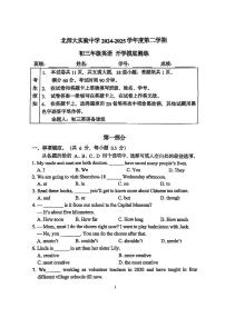 北京北师大实验2025届初三（下）开学考 英语试卷