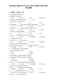 北京北师大实验中学2024-2025学年下学期八年级开学考 英语试题（含解析）