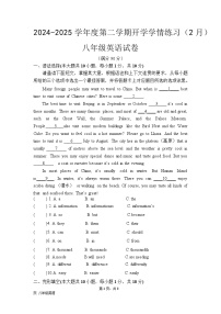 广东省茂名市高州市高州市第一中学2024-2025学年八年级下学期开学学情练习 英语试题