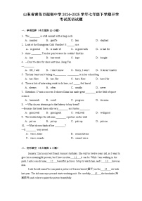 山东省青岛市超银中学2024-2025学年七年级下学期开学考试 英语试题（含解析）