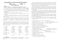 广东省深圳市实验学校2024-2025学年九年级下学期开学考试 英语试卷