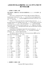 山东省日照市岚山区联盟学校 2024-2025学年九年级下学期开学 英语试题（含解析）