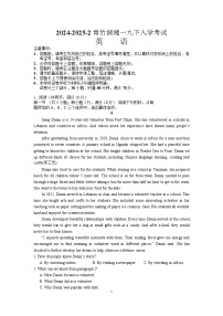 湖南省长沙市开福区青竹湖湘一外国语学校2024-2025学年九年级下学期入学考试 英语试题