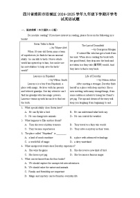 四川省绵阳市涪城区2024-2025学年九年级下学期开学考试 英语试题（含解析）