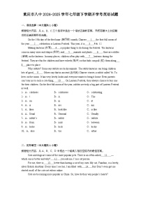 重庆市八中2024-2025学年七年级下学期开学考 英语试题（含解析）