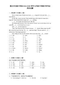 重庆市巴蜀中学校2024-2025学年七年级下学期开学考试 英语试题（含解析）