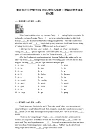 重庆市合川中学2024-2025学年八年级下学期开学考试 英语试题（含解析）