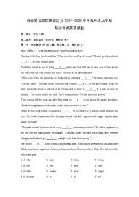 河北省石家庄市正定县2024-2025学年九年级上学期期末考试英语试卷（解析版）