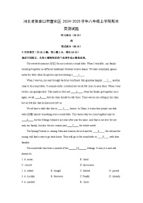 河北省张家口市宣化区2024-2025学年八年级上学期期末英语试卷(解析版)