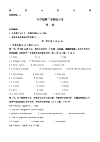 陕西省西安市新城区西光中学2024-2025学年八年级下学期开学考试英语试卷（原卷版+解析版）