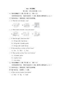 英语七年级下册（2024）Module 1 My country & my peopleUnit 1 Home单元测试测试题