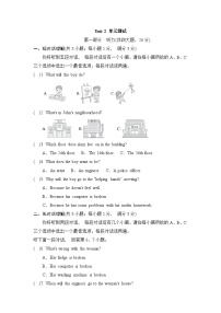 初中英语牛津译林版（2024）七年级下册（2024）Unit 2 Neighbourhood单元测试课后复习题