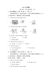 初中英语牛津译林版（2024）七年级下册（2024）Unit 4 Chinese folk art单元测试同步达标检测题