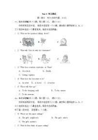 初中英语牛津译林版（2024）七年级下册（2024）Unit 4 Chinese folk art单元测试同步达标检测题
