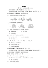 期中测试（试卷） -2024-2025学年译林版（2024）七年级英语下册