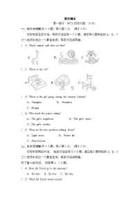 期末测试（试卷） -2024-2025学年译林版（2024）七年级英语下册