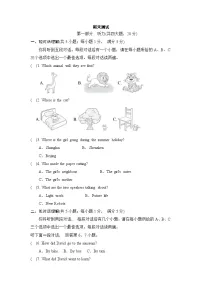 期末测试（试卷） -2024-2025学年译林版（2024）七年级英语下册
