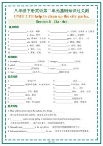 【八下人教英语】UNIT 2 基础知识过关测试卷