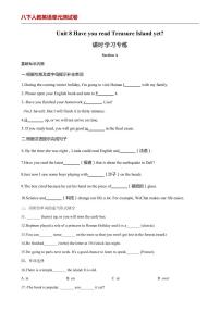 【八下人教英语】Unit 8 单元分层练+单元综合练 (原卷版)