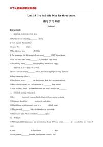 【八下人教英语】Unit 10 单元分层练+单元综合练 (原卷版)