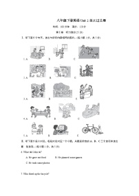 2.1八年级下册：英语Unit 2 综合测试