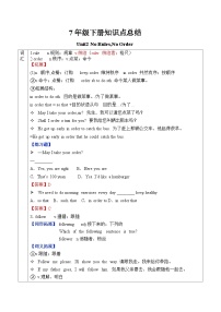 初中英语人教版（2024）七年级下册（2024）Unit 2 No Rules, No Order测试题