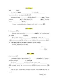 备战2025中考英语常用作文写作模板总结！学案