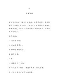 备战2025中考英语热点作文学案