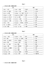中考英语高频词汇记背手册+24天默写学案