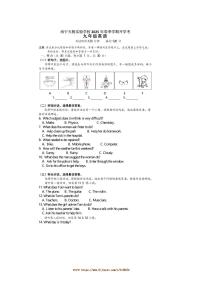 2024～2025学年广西壮族自治区南宁市青秀区天桃实验学校九年级下开学英语试卷(含答案)