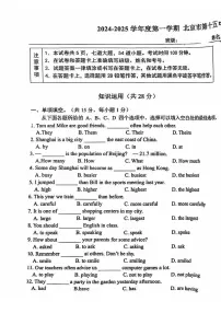 2024北京十五中初二（上）期中英语试卷（无答案）