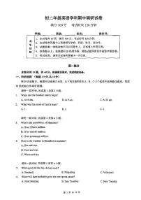 2024北京北京中学初二（上）期中英语试卷（无答案）