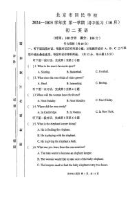 2024北京回民学校初二（上）期中英语试卷（无答案）