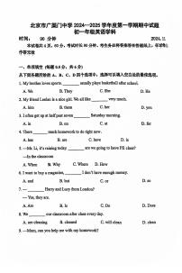 2024北京广渠门中学初一（上）期中英语试卷（无答案）