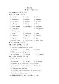 期中测试（试卷）-2024-2025学年沪教版（2024）七年级英语下册