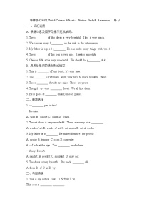 初中牛津译林版（2024）Module 1 My country & my peopleUnit 4 Chinese folk art优秀课后练习题