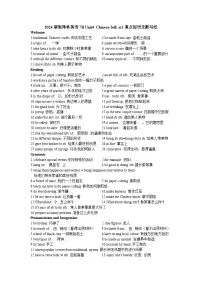 英语七年级下册（2024）Unit 4 Chinese folk art精品学案设计