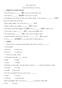 牛津译林版（2024）八年级下册Welcome to the unit优秀课堂检测