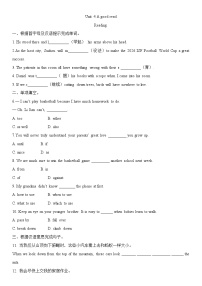 初中英语牛津译林版（2024）八年级下册Reading精品达标测试